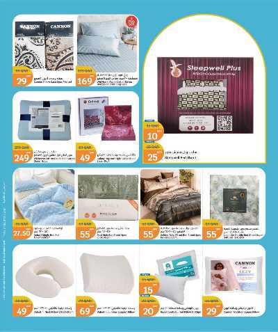 عروض الشتاء  من سيتى هايبر 13