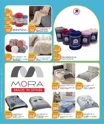 عروض الشتاء  من سيتى هايبر 14