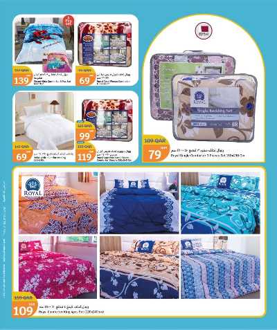 عروض الشتاء  من سيتى هايبر 15