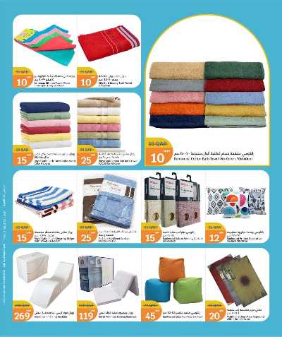 عروض الشتاء  من سيتى هايبر 16