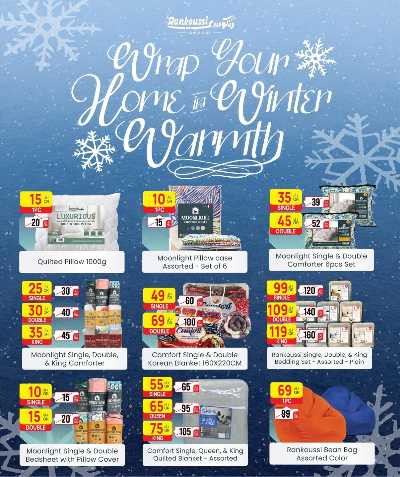 عروض الشتاء  من سيتى هايبر 17