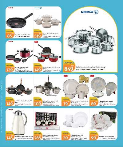 عروض الشتاء  من سيتى هايبر 18