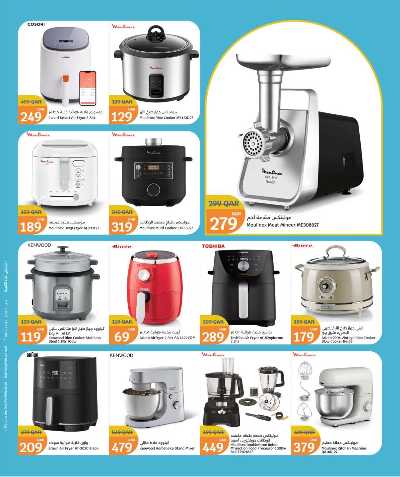 عروض الشتاء  من سيتى هايبر 19