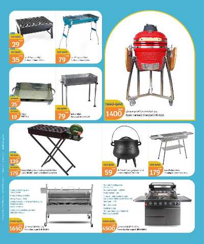 عروض الشتاء  من سيتى هايبر 2