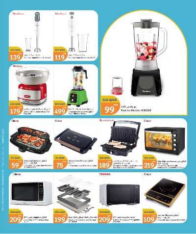 عروض الشتاء  من سيتى هايبر 20