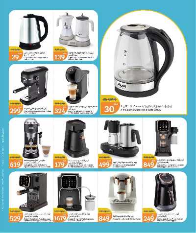 عروض الشتاء  من سيتى هايبر 21