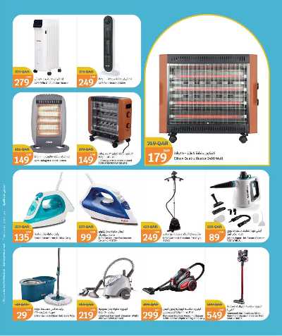 عروض الشتاء  من سيتى هايبر 22