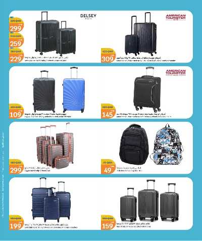 عروض الشتاء  من سيتى هايبر 23