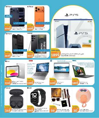 عروض الشتاء  من سيتى هايبر 24