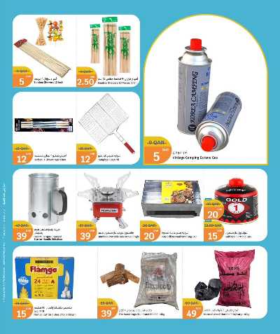 عروض الشتاء  من سيتى هايبر 3