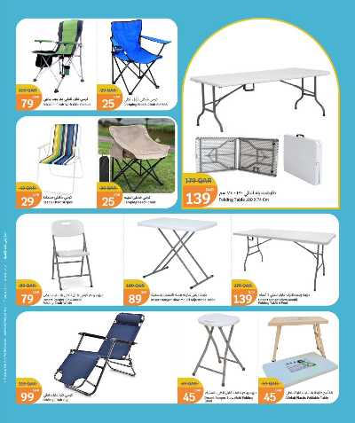 عروض الشتاء  من سيتى هايبر 4