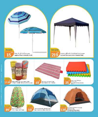 عروض الشتاء  من سيتى هايبر 5