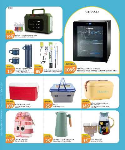 عروض الشتاء  من سيتى هايبر 7