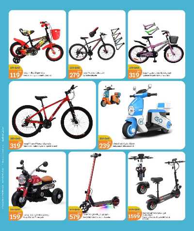 عروض الشتاء  من سيتى هايبر 8