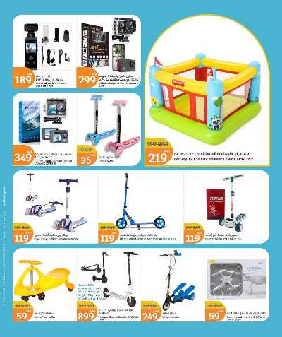 عروض الشتاء  من سيتى هايبر 9