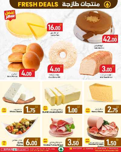 عروض التوفير من سبار 10