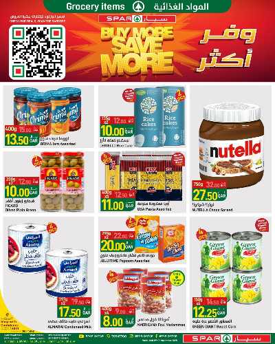 عروض التوفير من سبار 2