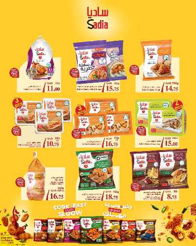 عروض التوفير من سبار 4