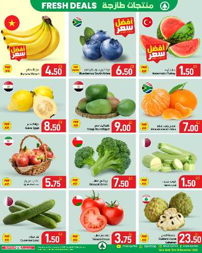 عروض التوفير من سبار 6