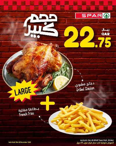 عروض التوفير من سبار 9