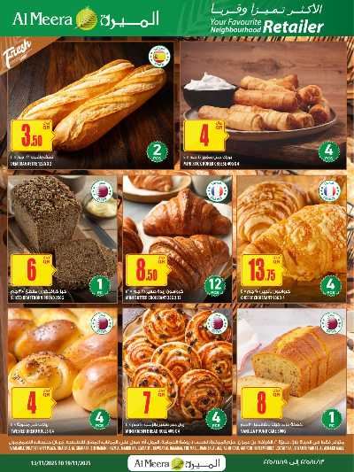 عروض الاسبوع من الميرة  11