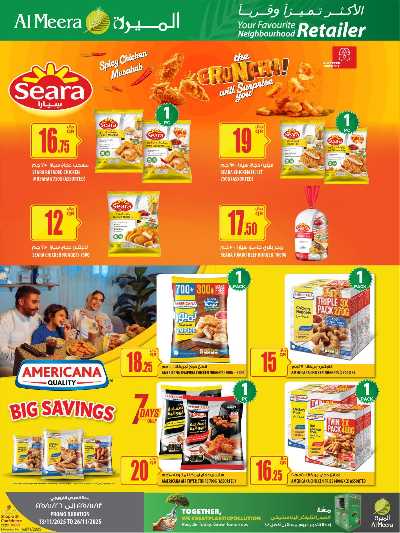 عروض الاسبوع من الميرة  22