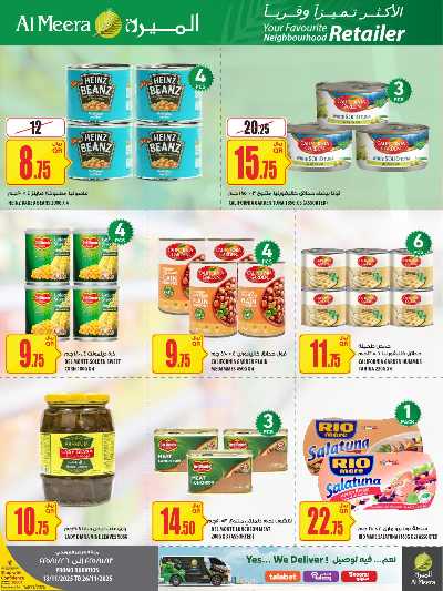 عروض الاسبوع من الميرة  24