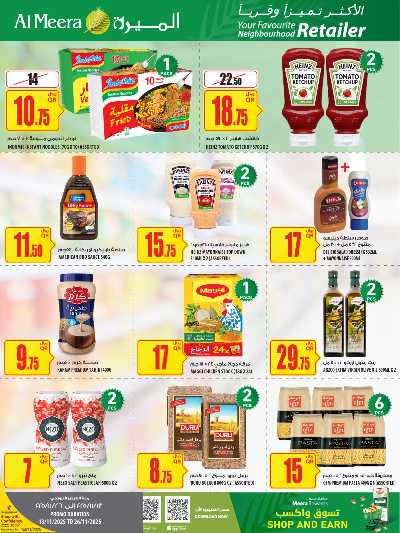 عروض الاسبوع من الميرة  25