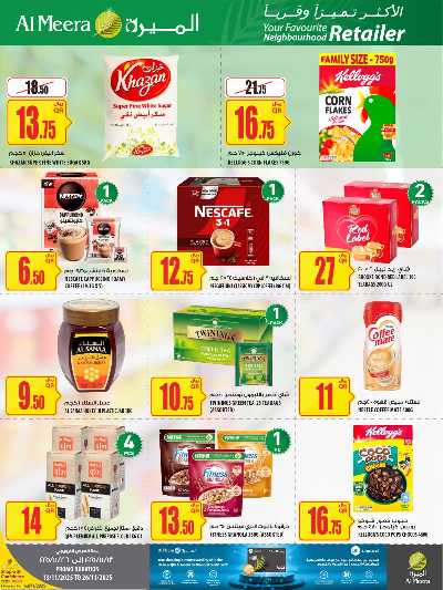 عروض الاسبوع من الميرة  26