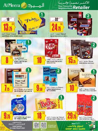 عروض الاسبوع من الميرة  27