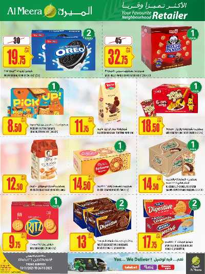 عروض الاسبوع من الميرة  28