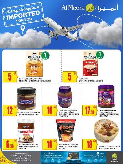 عروض الاسبوع من الميرة  35