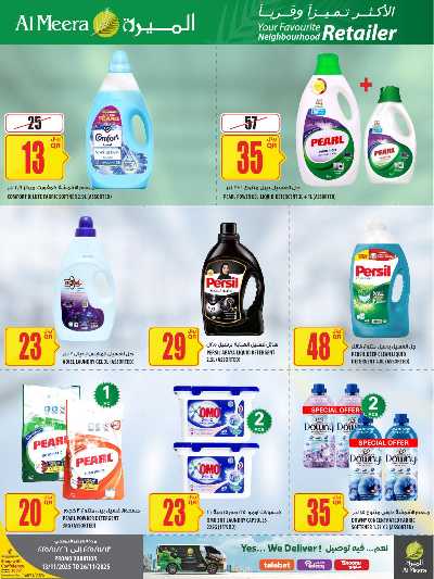 عروض الاسبوع من الميرة  37