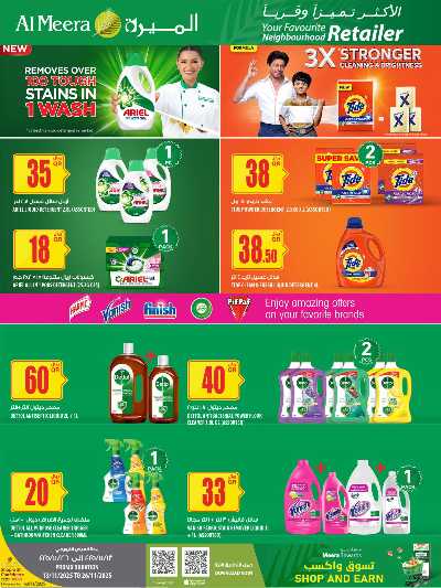 عروض الاسبوع من الميرة  40