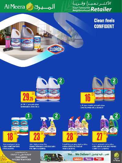 عروض الاسبوع من الميرة  41