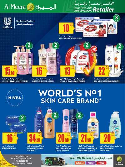 عروض الاسبوع من الميرة  42