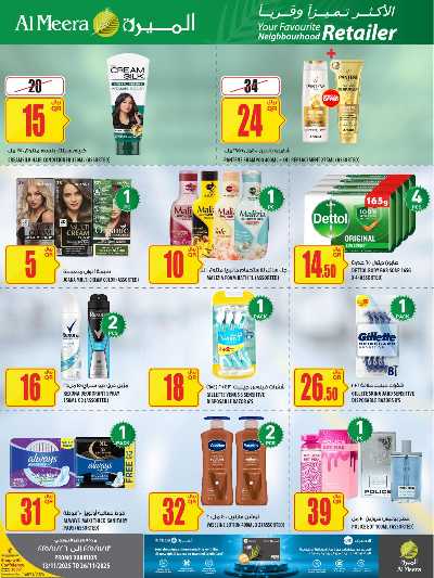 عروض الاسبوع من الميرة  44