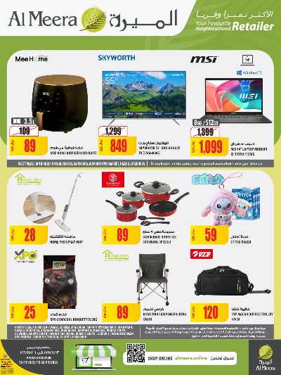 عروض الاسبوع من الميرة  - حياة بلازا 1