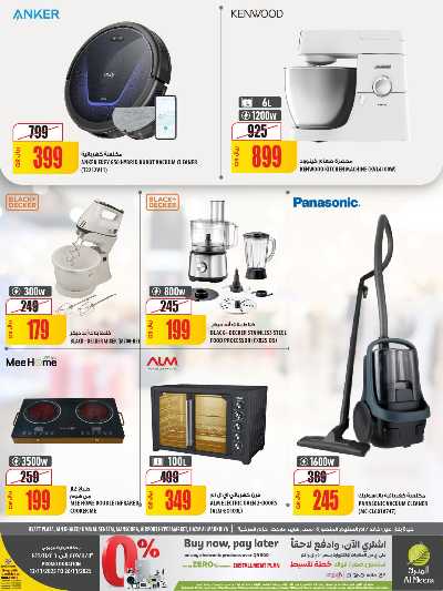 عروض الاسبوع من الميرة  - حياة بلازا 12