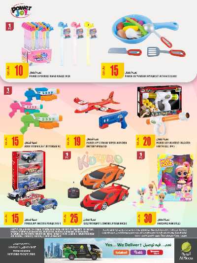 عروض الاسبوع من الميرة  - حياة بلازا 15