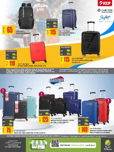 عروض الاسبوع من الميرة  - حياة بلازا 16