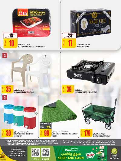 عروض الاسبوع من الميرة  - حياة بلازا 21