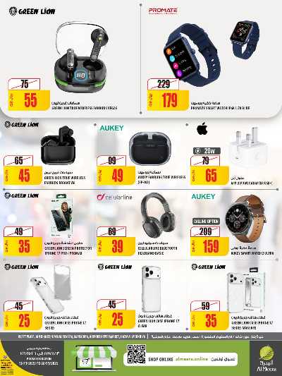 عروض الاسبوع من الميرة  - حياة بلازا 3