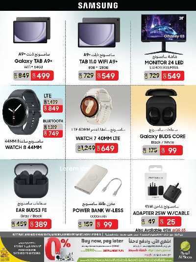 عروض الاسبوع من الميرة  - حياة بلازا 4