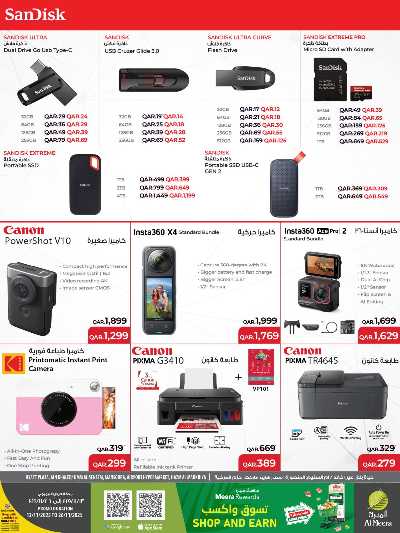 عروض الاسبوع من الميرة  - حياة بلازا 5