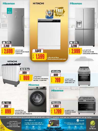 عروض الاسبوع من الميرة  - حياة بلازا 7