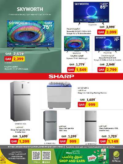 عروض الاسبوع من الميرة  - حياة بلازا 8