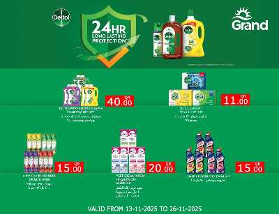 عروض خاصة  من جراند 1