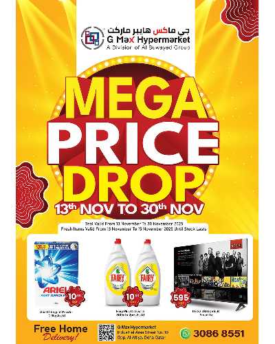 تخفيضات كبري  من جى ماكس  - الصناعية 19 1