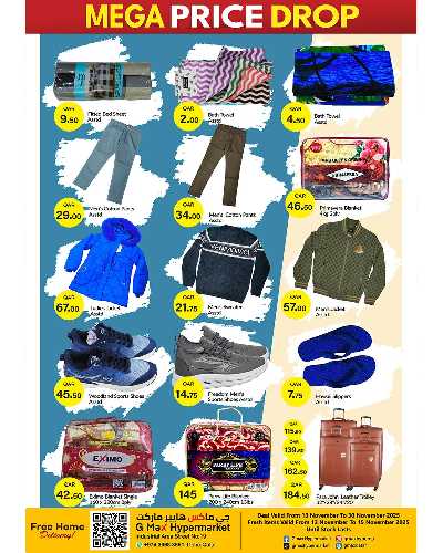 تخفيضات كبري  من جى ماكس  - الصناعية 19 10